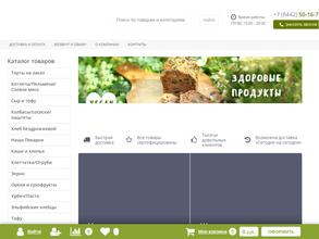 Вега мирная еда