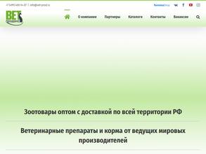 Ветпродакс