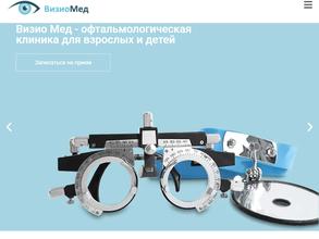 Визио мед