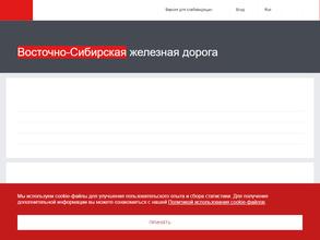 Восточно-Сибирский территориальный центр фирменного транспортного обслуживания