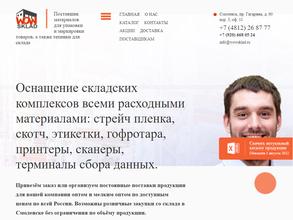 WOWsklad.ru