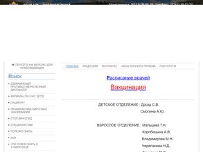 Противотуберкулезный диспансер