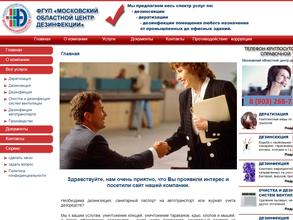 Московский областной центр дезинфекции