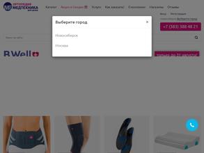 Медтехника для дома