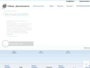 Сибирь Девелопмент