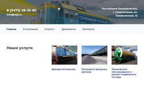 Стерлитамакские Железные Дороги