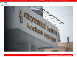 Редакция газеты Труд