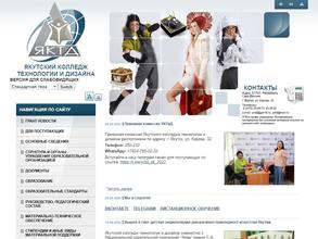 Якутский колледж технологии и дизайна