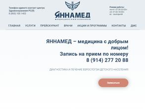 Яннамед