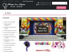 Магазин праздника