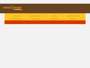 Мягкое золото