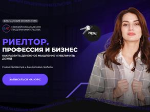 Евразийская Академия Предпринимательства