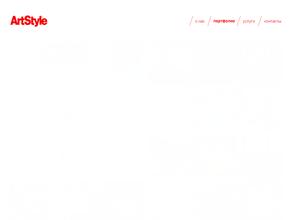 Артстиль