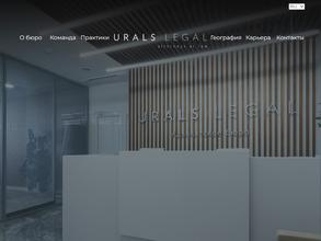 Urals Legal