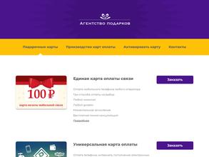 Агентство подарков