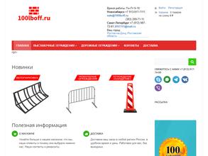 100lboff.ru