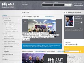 Ассоциация малоформатной торговли