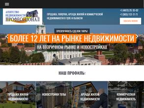 Профессионал