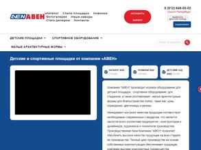 АВЕНТюмень