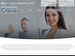 Баланс Проф