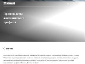 БК-АЛПРОФ