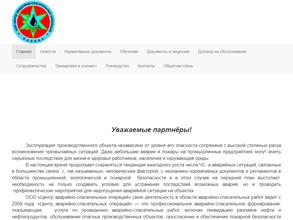 ЦЕНТР АВАРИЙНО-СПАСАТЕЛЬНЫХ ОПЕРАЦИЙ