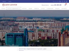 Дом домов Сургут