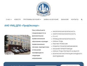 ПрофЭксперт