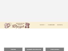 Кондитерская фабрика