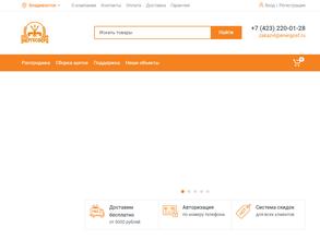 Энергосфера