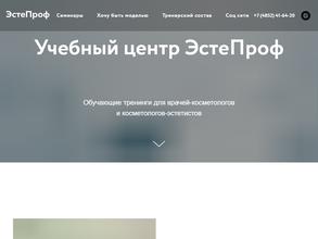 ЭстеПроф
