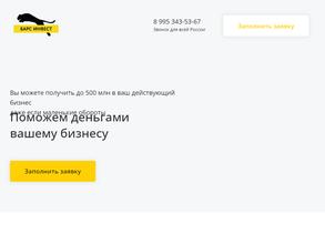 Барсинвест