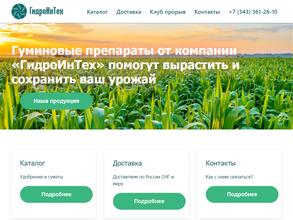 ГидроИнТех