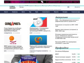 Координационный совет организаций профсоюзов