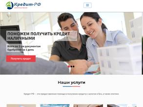 Кредит-РФ