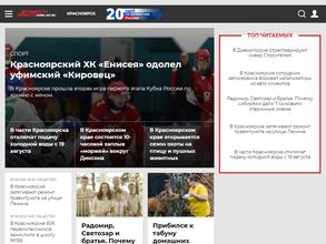 Аргументы и факты на Енисее