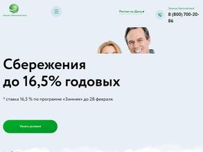 Камский Сберегательный Фонд