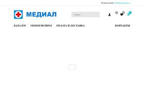 Медиал