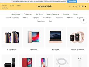 МОБИЛОФФ