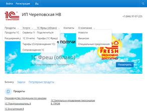 1С: франчайзи