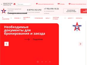 Северокавказский