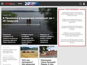 Аргументы и факты в Перми