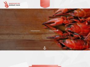 Магазин раков и морепродуктов
