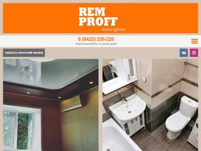 РемПрофф