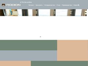 Мир Диванов