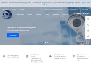 Мастер климат