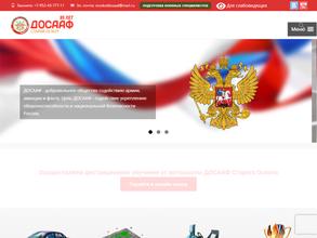 Старооскольская школа ДОСААФ России
