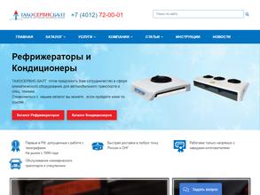 Тахосервис-Балт