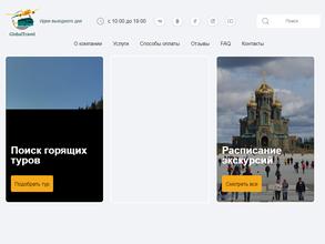GlobalTravel