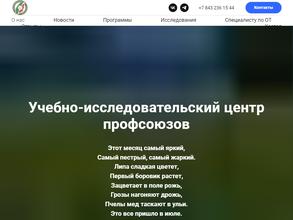 Учебно-исследовательский центр профсоюзов